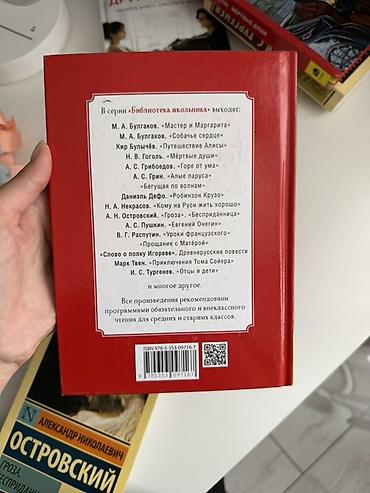 лермонтов: Книга: М. Ю. Лермонтов «Герой нашего времени» Серия: «Библиотека — 5