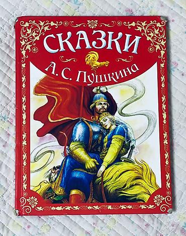 Иностранные языки: КНИГИ,КНИГИ,КНИГИ — 16