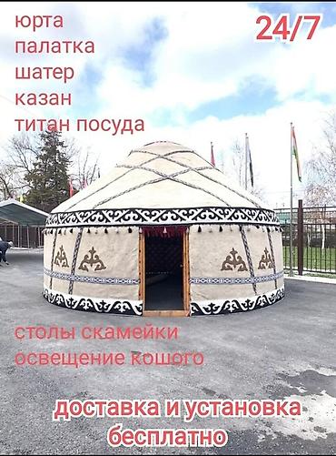 ни сы: Аренда юрты, Каркас Деревянный, 85 баш, С полом, Самовар, Стол — 3