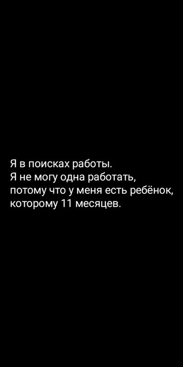 работа журналист: Я ищу работу, мне 24. Не состою в браке. Образование среднее