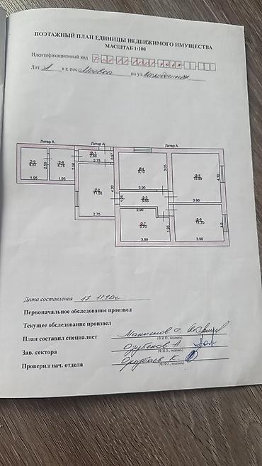 чертежи домов: 314 соток, Красная книга — 6