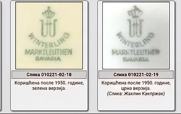 Ostali antikviteti: Solje za kafu,caj 1950g+ Winterling Bavaria. Solje — 13