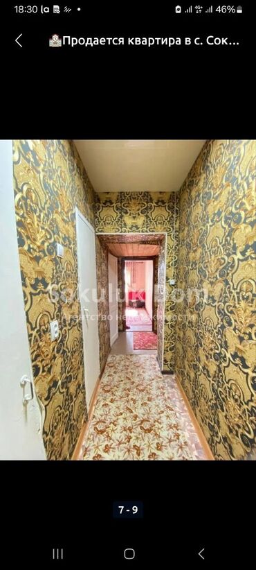 Продажа квартир: 3 комнаты, 75 м², Индивидуалка, 2 этаж, Косметический ремонт