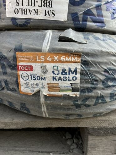 кабель ввг 3х2 5 цена бишкек: ВВГ кабель, 6 мм, Многожильные, Количество жил: 4