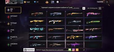 Значки: Аккаунт Free Fire Описание: - Уровень профиля: 60, UID виден на — 9