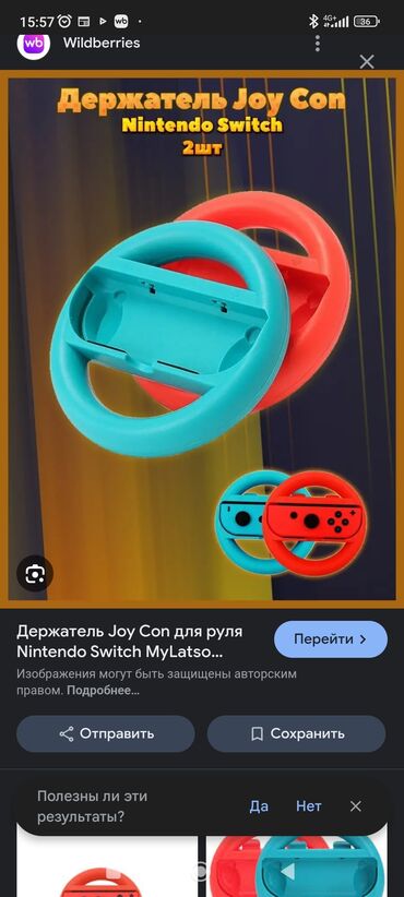 машинки для детей с пультом управления: Продаю держатель для джойстика nintendo switch joy con
