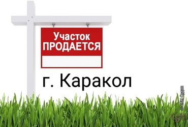 участок покровка: 25 соток, Для бизнеса, Красная книга
