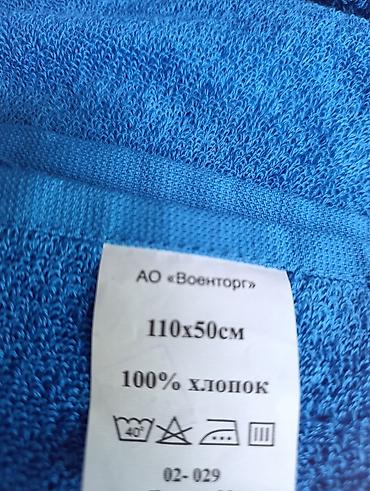 Полотенца: Махровое полотенце, ярко‑синее. Характеристики: - Размер: 110×50 см — 3