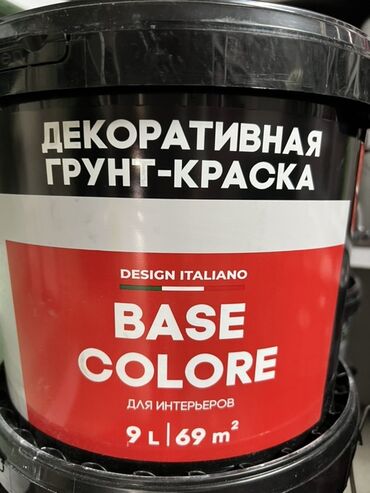 резиновая краска для бетона: Водоэмульсионная краска, цвет - Красный