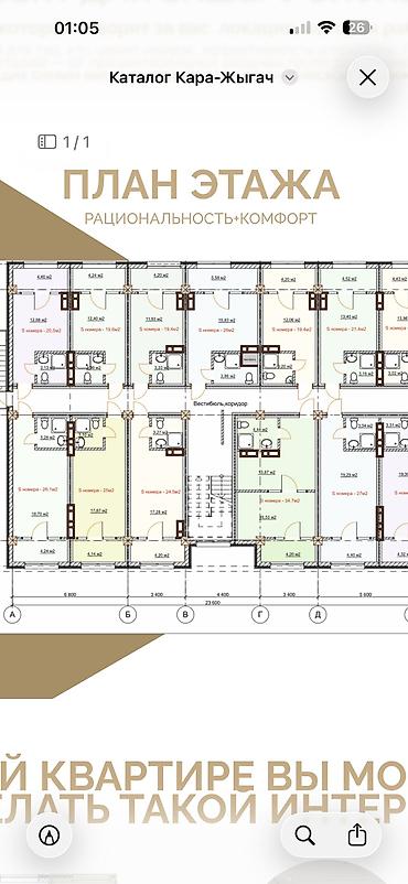 квартиры студия: 1 комната, 20 м², Кара-Жыгач ж/м 2 этаж — 4