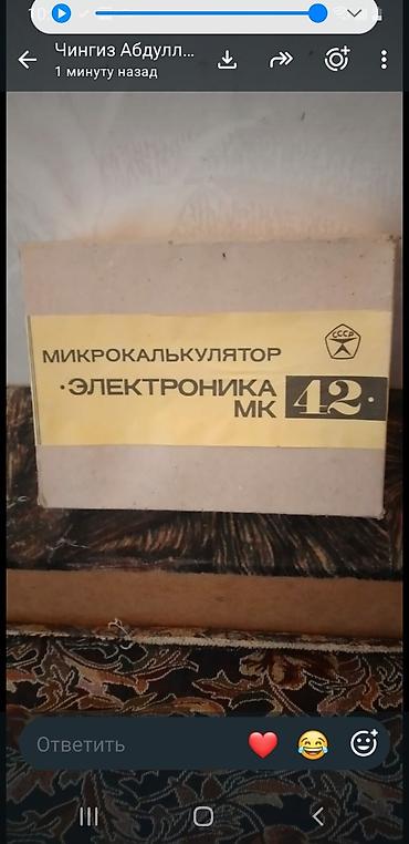 uslitel kalonka: Mikrokalkulyator “Elektronika MK-42” — SSRİ istehsalı klassik stolüstü — 1