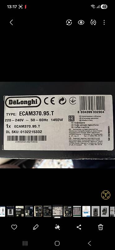 play 5: Qəhvə maşını Delonghi, Avtomat, Yeni — 9