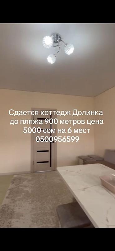 кел кел: Сдается коттедж «Долинка» для отдыха у моря. До пляжа 900 метров — 3