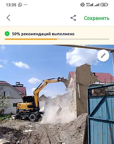 Услуги экскаватора: Услуги экскаватора | Демонтаж — 12