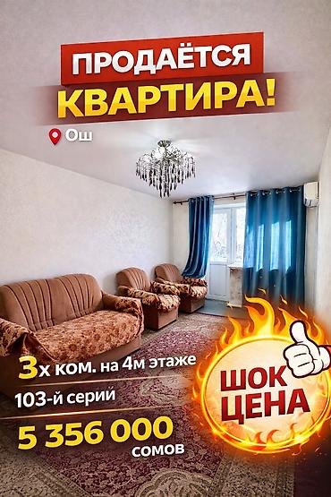 Продажа квартир: 3 комнаты, 56 м², 103 серия, 4 этаж, Евроремонт at lalafo.kg — 1 Продажа квартир: 3 комнаты, 56 м², 103 серия, 4 этаж, Евроремонт — 1