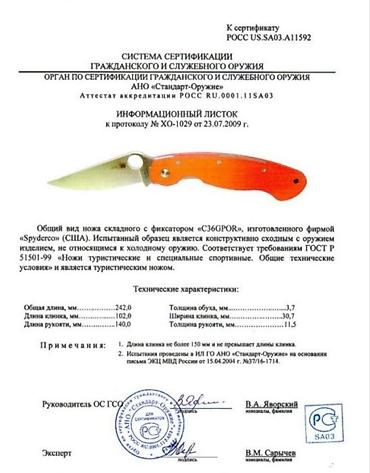 боевые ножи: Нож, Охотничий, Новый — 5