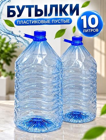 Бутылки, Б/у at lalafo.kg Бутылки, Б/у
