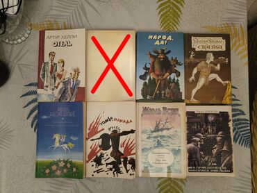 Bədii ədəbiyyat: А. Дюма, А. К. Дойл, Жюль Верн, О. Бальзак, Ч. Диккенс и др Выдача — 8