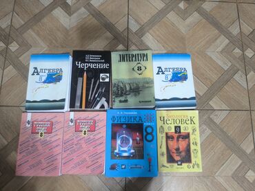 рабочая тетрадь по математике 1 класс купить: Продаю книги за 8 класс