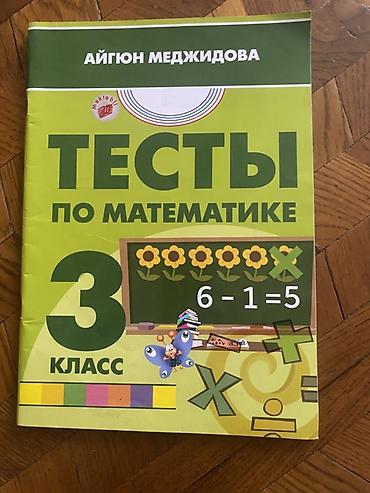 русский язык 1 класс pdf: Русский язык 3 класс, 2017 год — 5