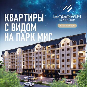 квартиры в биш: 3 комнаты, 87 м², 6 этаж, ПСО (под самоотделку)