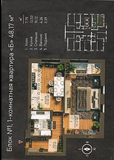 бруклин: 1 комната, 48 м², 9 этаж, ПСО (под самоотделку) — 4
