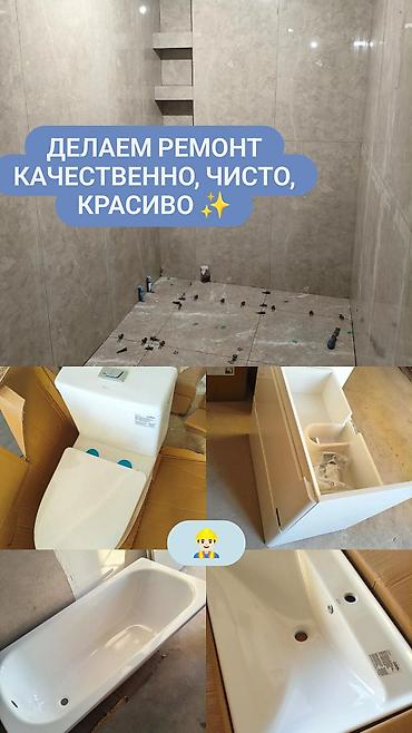 Другие виды отделочных работ: Больше 6 лет опыта — 16