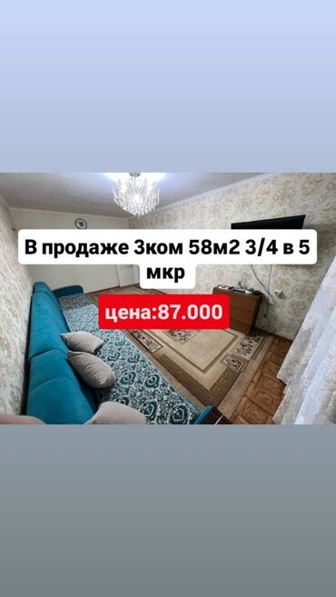 106 серия квартиры 3 комнатная сколько квадратов: 3 комнаты, 59 м², 104 серия, 3 этаж, Косметический ремонт