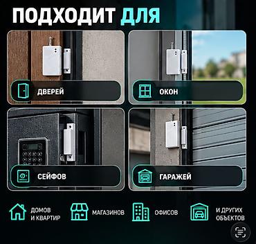 магнитные замки: #Датчик размыкания #Магнитный датчик #Датчик открытия дверей — 4