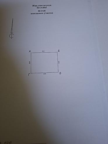 Продажа участков: 5 соток, Красная книга — 2