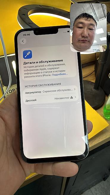 Apple iPhone: IPhone 13 Pro, Б/у, 256 ГБ, 77 % — 11