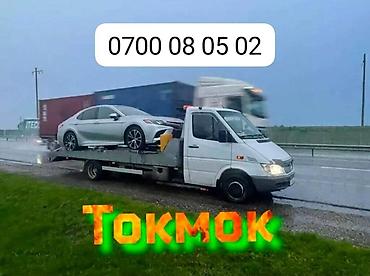 эвакуатор: С прямой платформой — 1
