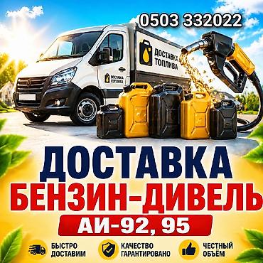 солярка сатам: Доставка топлива: бензин и дизель - Поставляем бензин АИ‑92 и АИ‑95 — 1