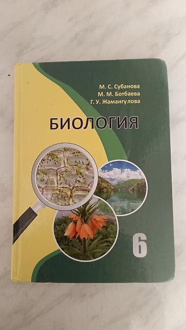 solutions elementary: Набор учебников для 6 класса (русский язык обучения): 1) Технология — 3