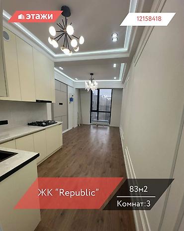 Продажа квартир: 3 комнаты, 83 м², Элитка, 8 этаж — 1