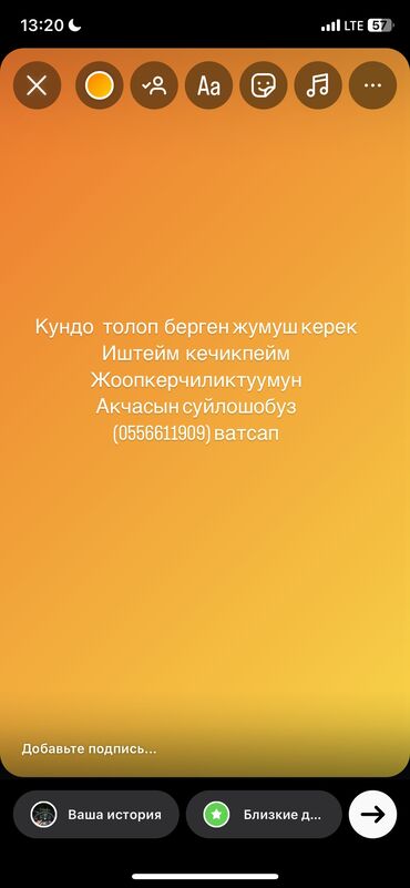 помогу по дому и по учебе: Башка адистиктер
