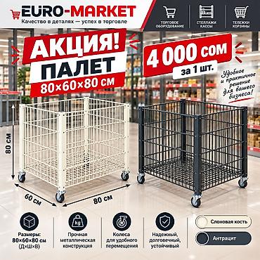 Полка для магазина, Новый, Железо