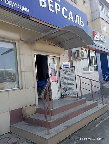 бир: Бөлмөлөрдү тазалоо, | Оңдоо иштеринен кийин тазалоо, Жумасына бир жыйнап тазалоо, Терезелерди жуу, | Кафелер, дүкөндөр, Жертөлө, ороо, Офистер — 9