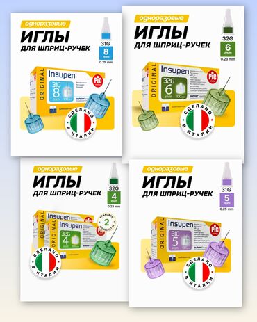 капсулы пустые для лекарств: ⛑️Инсулиновые иглы имеют стандартную резьбу и подходят практически