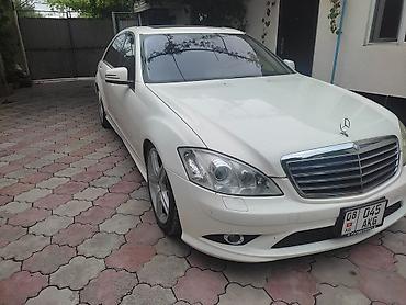 Mercedes-Benz: Mercedes-Benz S-Class: 2006 г., 5.5 л, Автомат, Бензин, Седан — 3