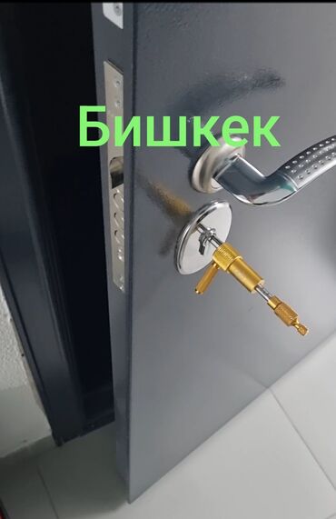 экинчи мончо бишкек цена: Вскрытие замок 
вскрытие замок
вскрытие замок