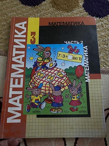 сила воли книга: Подборка учебников для 4 -3-2класса (русский язык, чтение, математика — 8