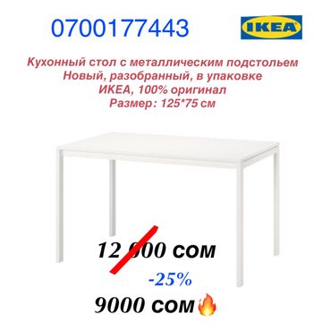 столы кух: Кухонный Стол, цвет - Белый, Новый