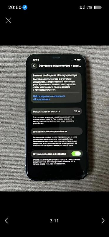 blu: IPhone 12, Б/у, 64 ГБ, Черный, 78 % — 3
