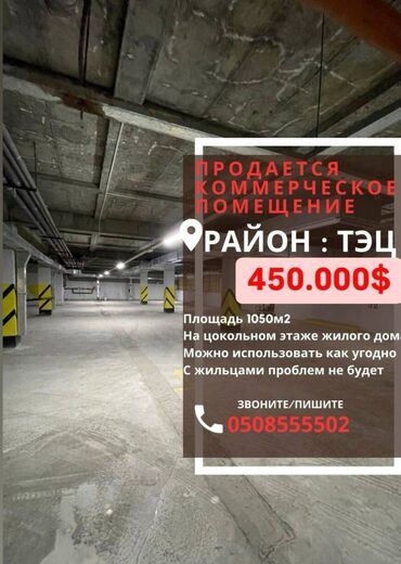 Здания: Продаю Здание, 1050 м²
