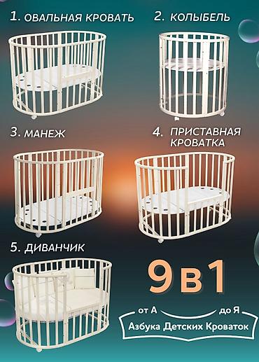 Мебель: Продаю уютную детскую кроватку «София 2» 6 в 1 🤍 ✨ Можно использовать — 1