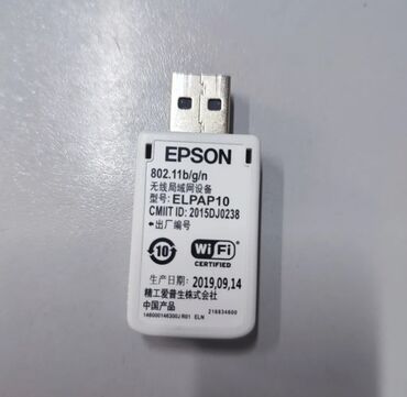 Проекторы: Беспроводной Wi-Fi адаптер Epson ELPAP10 для проекторов EPSON Тип