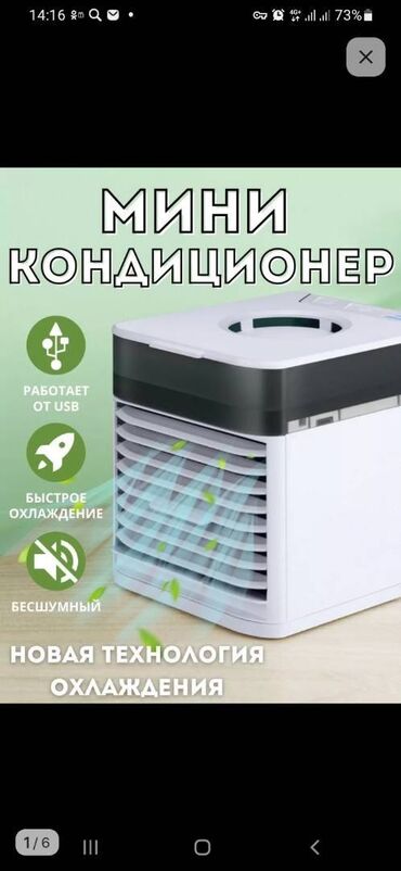 кондиционеры lg: Кондиционер Мобильный, Охлаждение