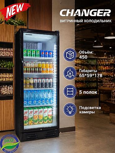 Холодильные витрины: Для напитков, Китай, Новый — 3