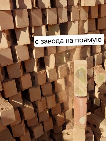 стол жыгач: Пустотелый, дырчатый, Жженый кирпич, Полублок, 250x120x88